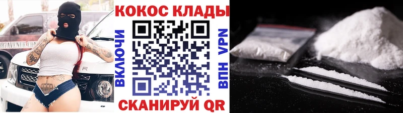 Купить  Камышин  Cocaine VHQ 
