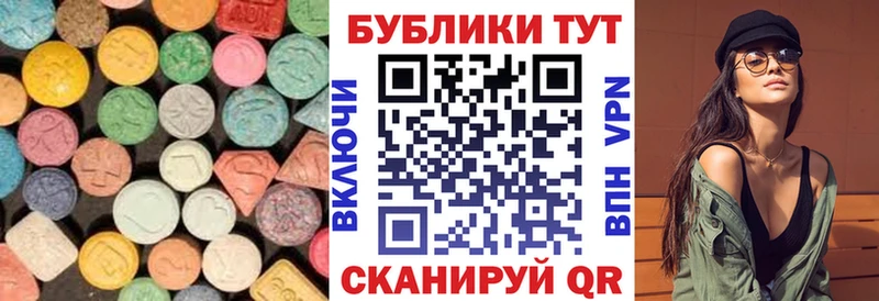 Экстази 250 мг Камышин