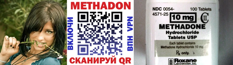 Метадон methadone  Купить  Камышин 